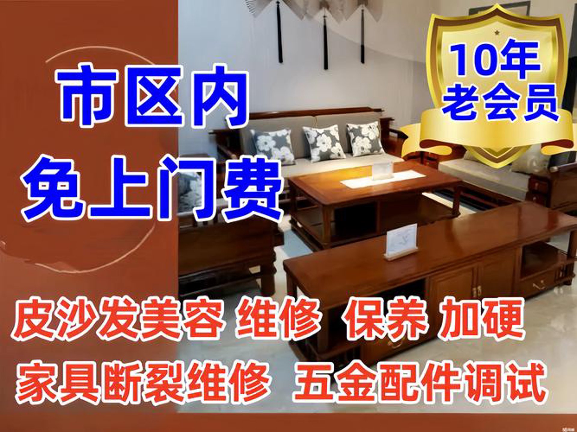 崇左家具维修